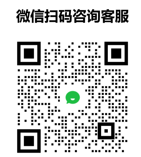 烽讯加速器微信客服二维码